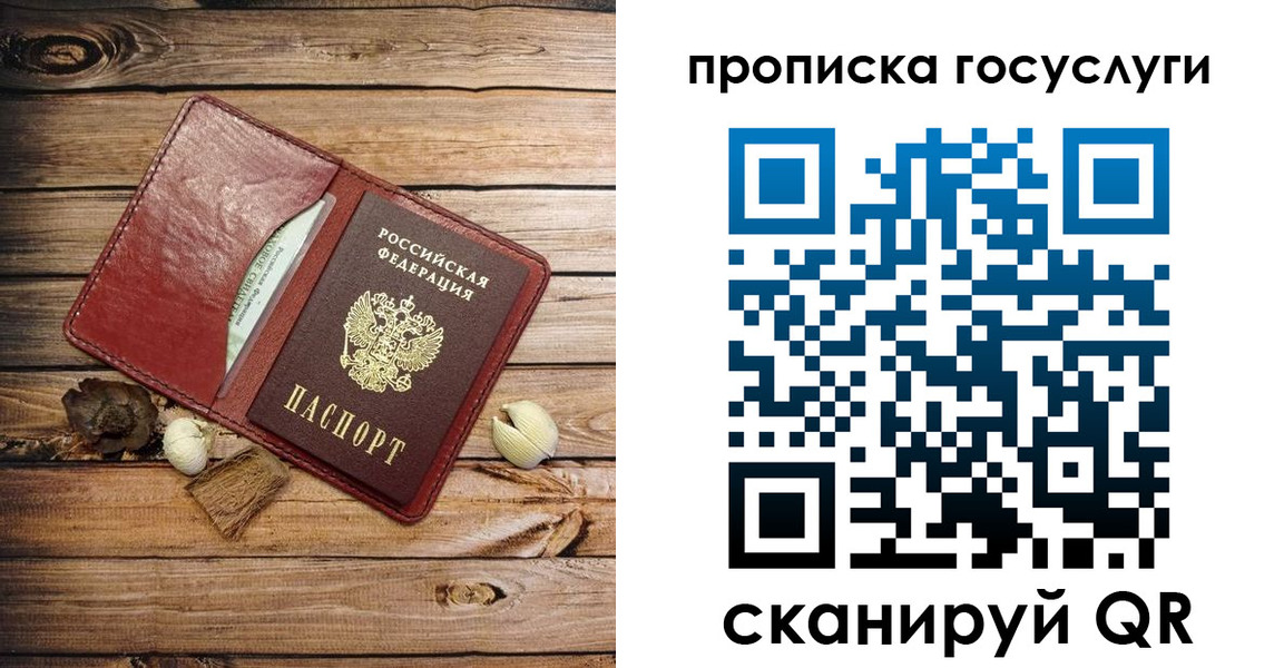 прописка 2025 в Курчалом
