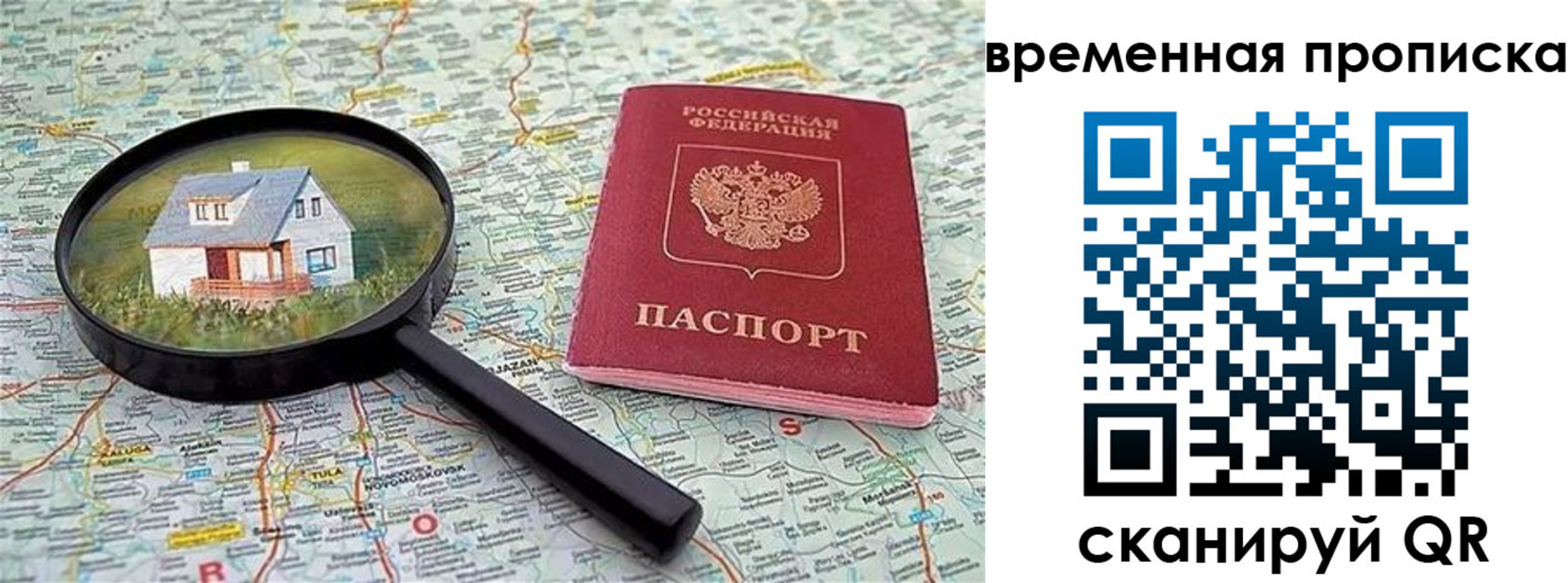 временная регистрация поиск в Курчалом