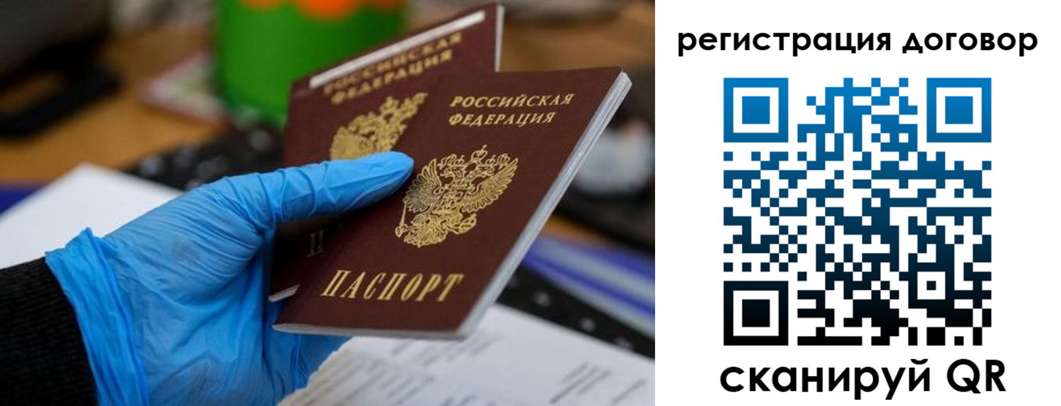 прописка для работы в Курчалом