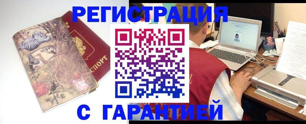 прописка в Курчалом