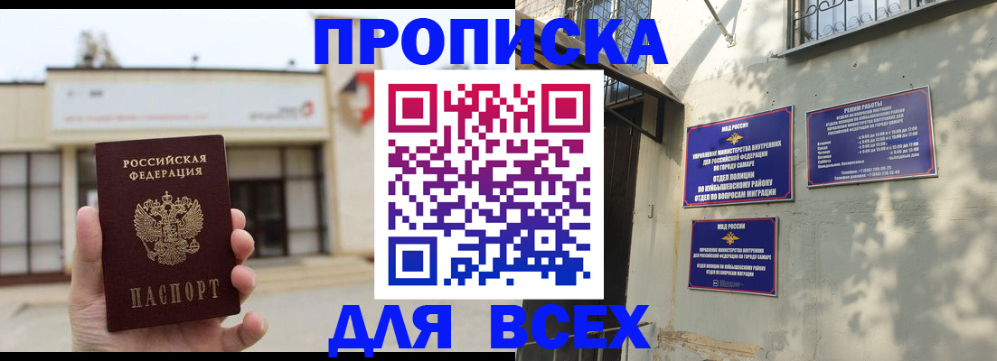 временная регистрация надежно в Курчалом