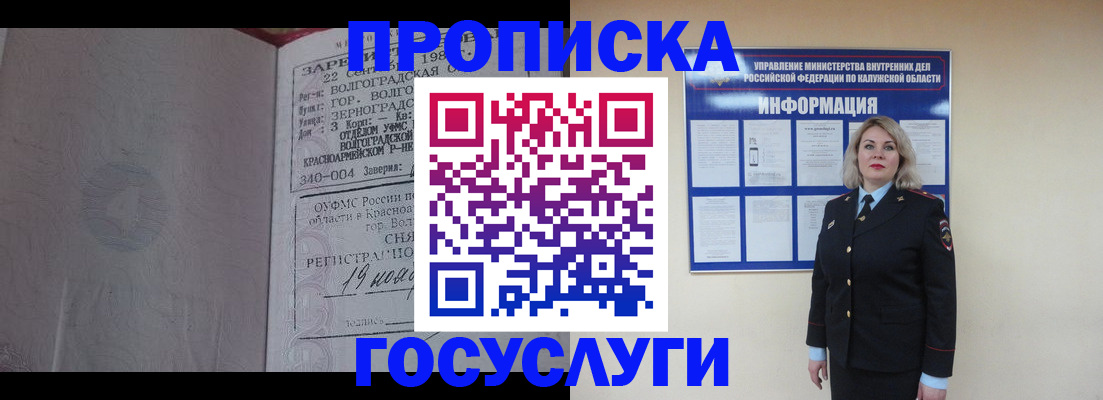 прописка для кредита в Курчалом