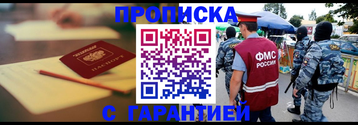 временная регистрация поиск в Курчалом