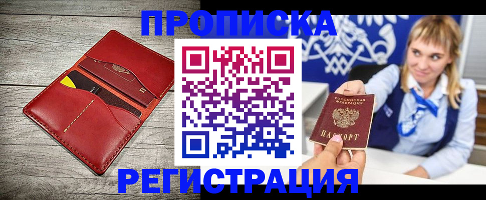 временная регистрация гарантия в Курчалом