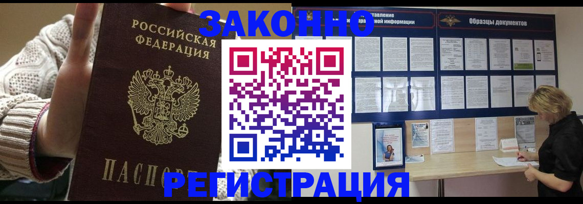 прописка от собственника в Курчалом